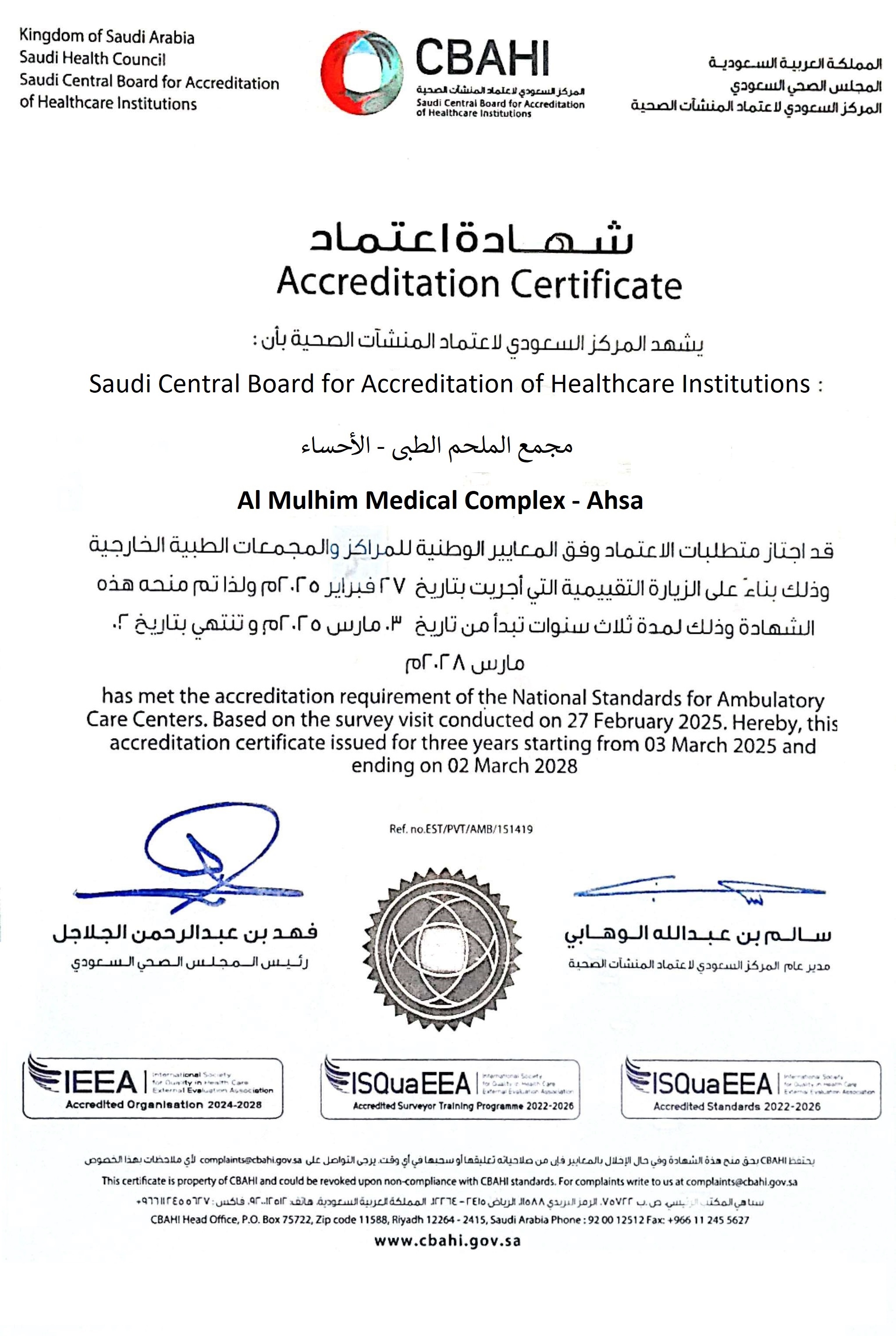 CBAHI Accreditation Certificate