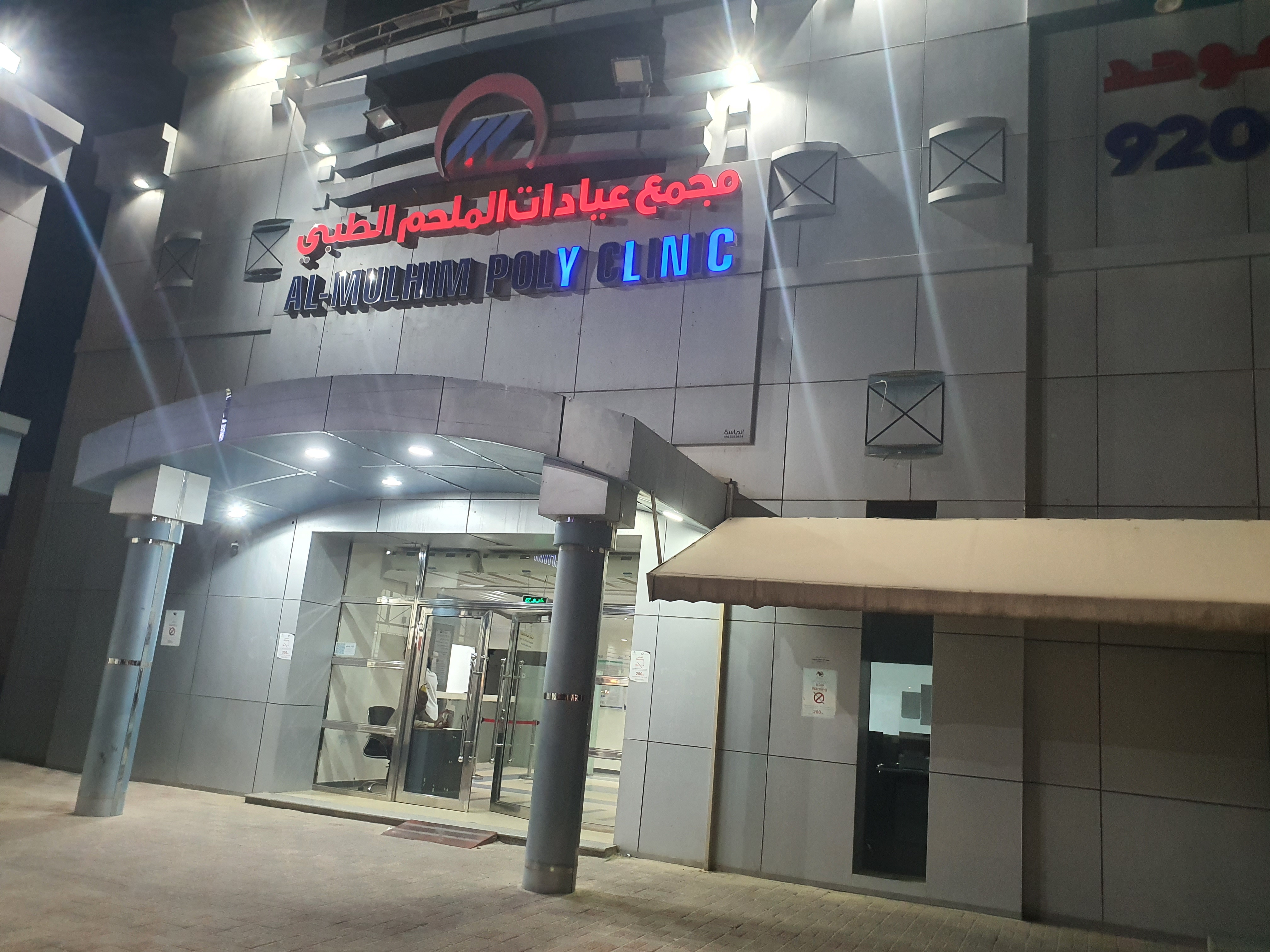 Clinic Exterior